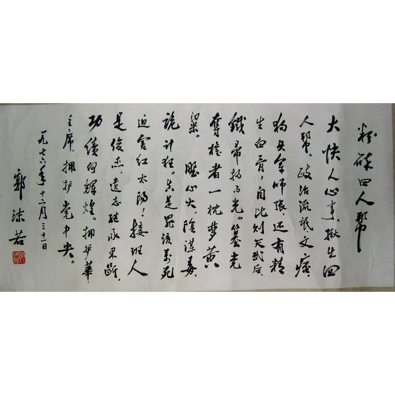 程民德的人物生平