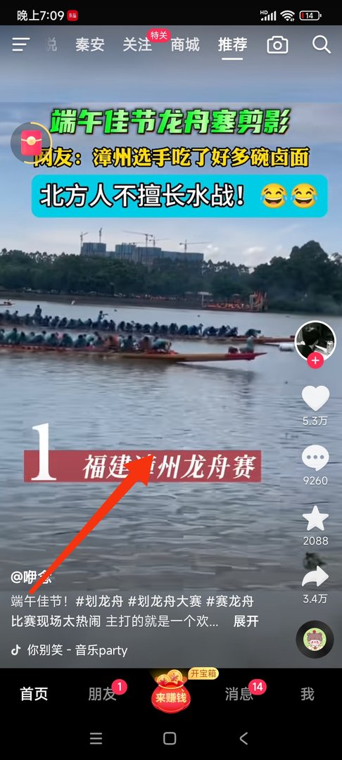 抖音怎么下载视频到手机