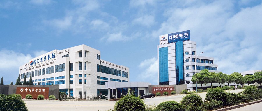 华芳纺织股份有限公司的介绍