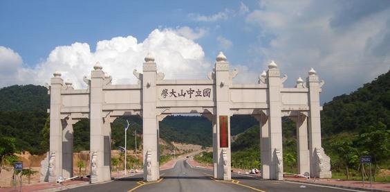中山大学南方学院教务系统登录账号和密码是什么