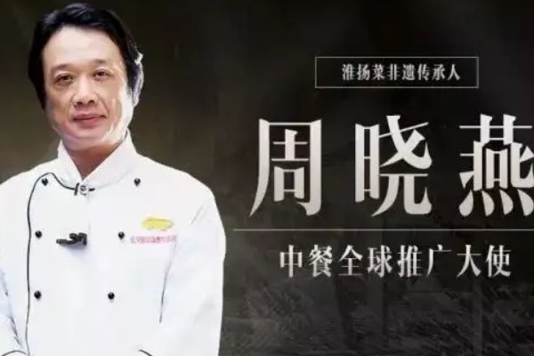 中国十大名厨师是谁？