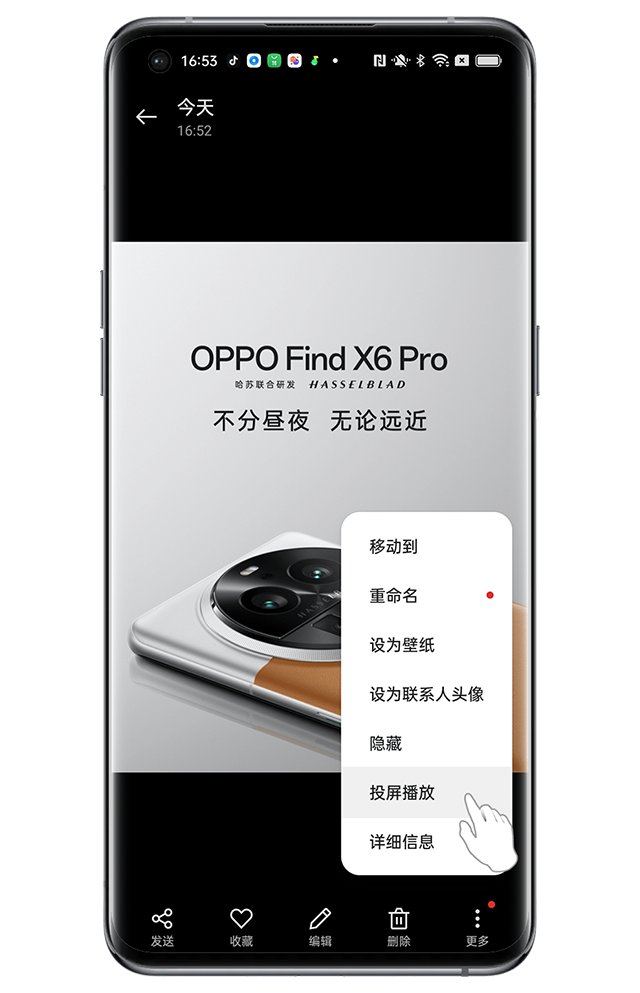 OPPO手机怎么投屏到电视?