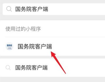 怎样在网上打印核酸检测证明