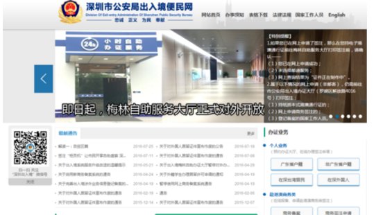 怎样办理港澳通行证？