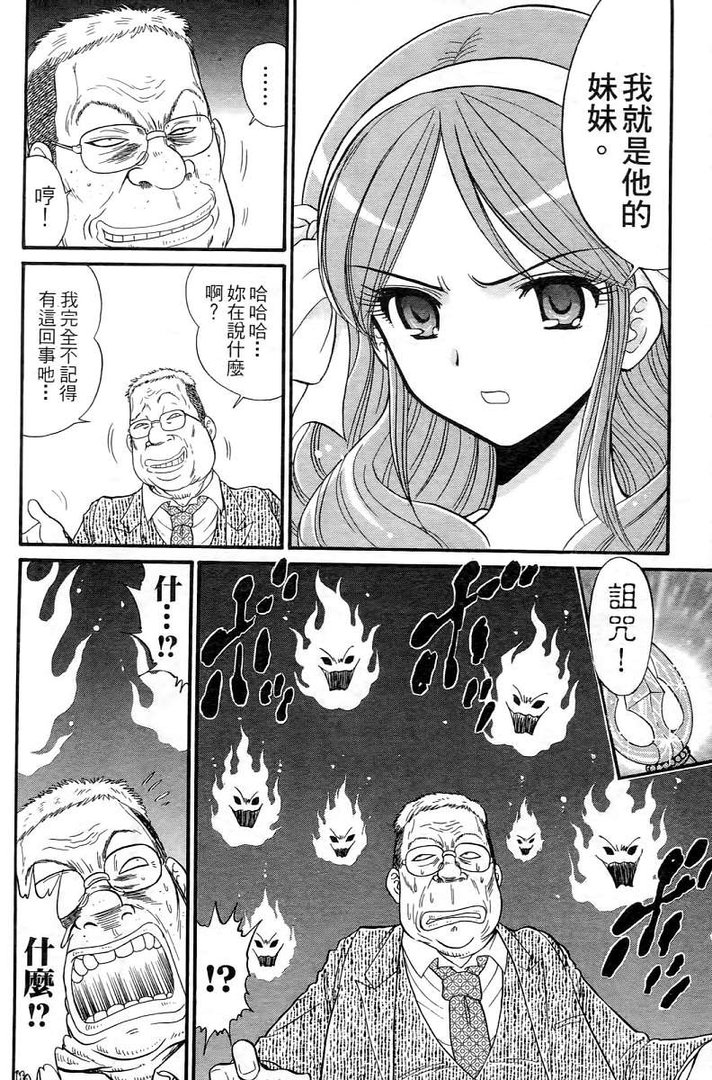 灵媒师东名 Ascension的主要人物