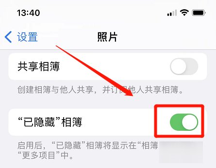 隐藏相册怎么加密