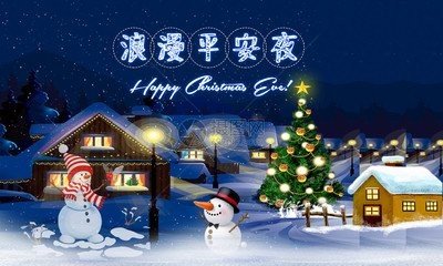 万圣节、平安夜、圣诞节是几月几日？