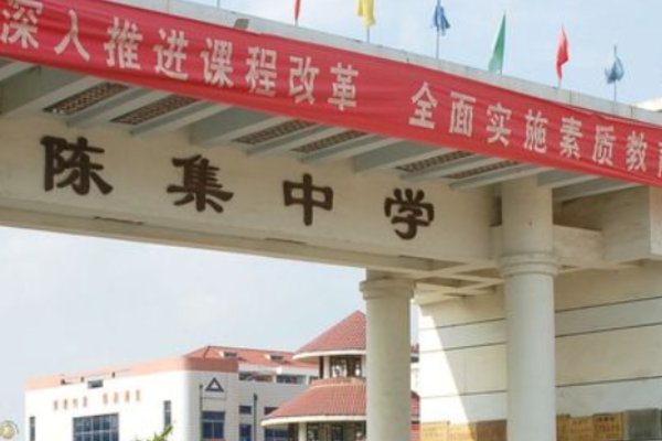 阜宁最好的三所高中