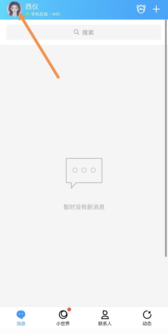 qq留言板怎么设置权限