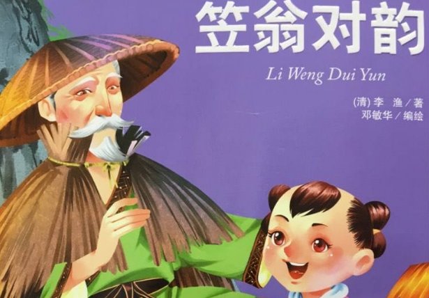 天对地，雨对风，大陆对长空是什么意思？