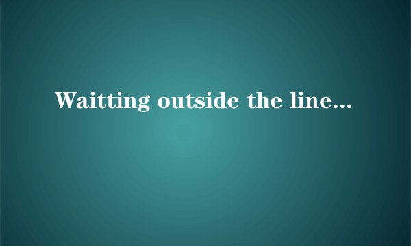 Waitting outside the lines的翻译，急求！
