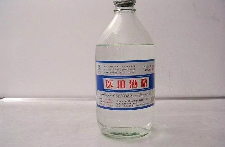 医用酒精能用塑料瓶装吗?