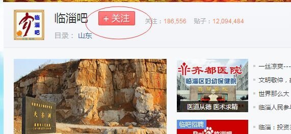 临淄吧怎么注册