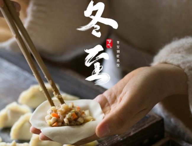 冬至吃饺子顺口溜搞笑