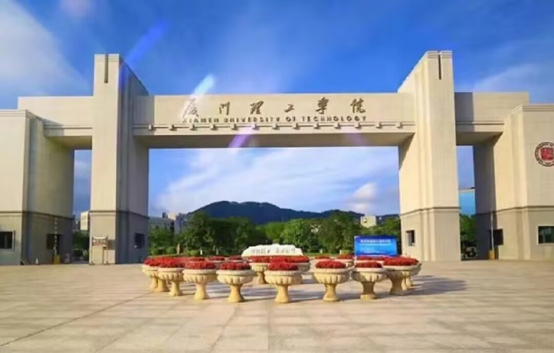 厦门理工学院的宿舍条件怎么样