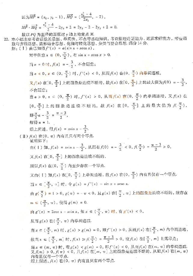 【急】求2012福建高考文科数学题目及答案