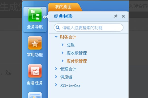 用友软件怎么制凭证？