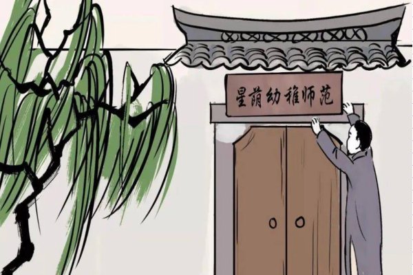 张雪门的幼稚园教育思想是什么？