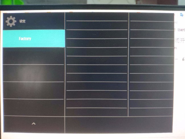 飞利浦显示器 190cw9 怎么关闭开机LOGO