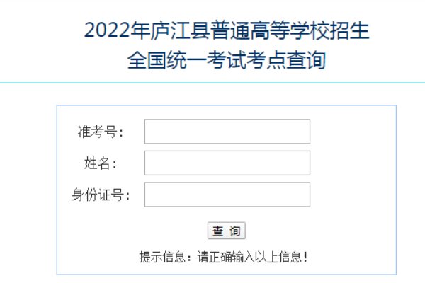 考生号怎样查询？