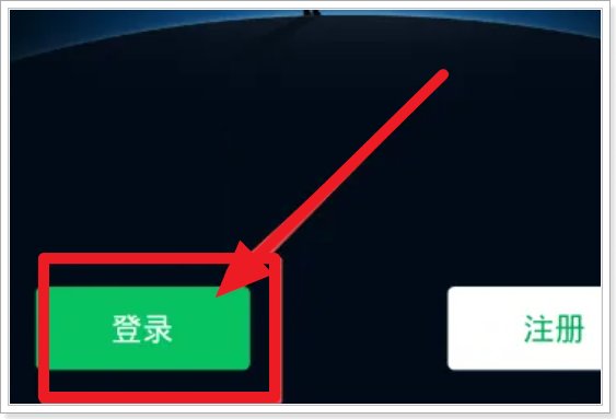 如何在新手机上登录微信