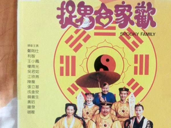 郑则仕演的电影