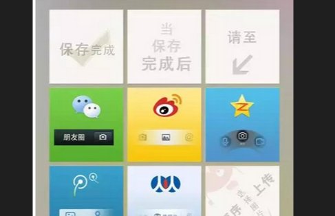 一键九宫格快捷指令有哪些？