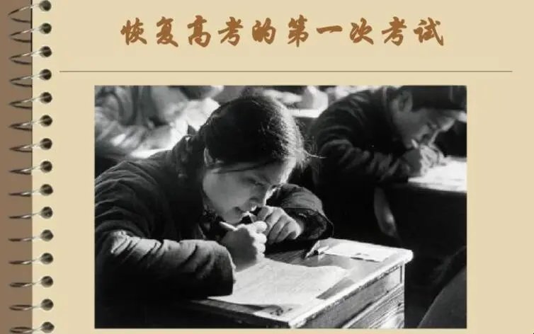 恢复高考的45年，带来了哪些实质性的改变？