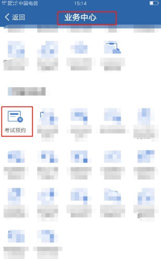 科目一怎么报名预约