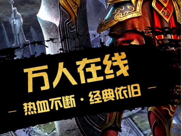 好玩的神途单职业手游