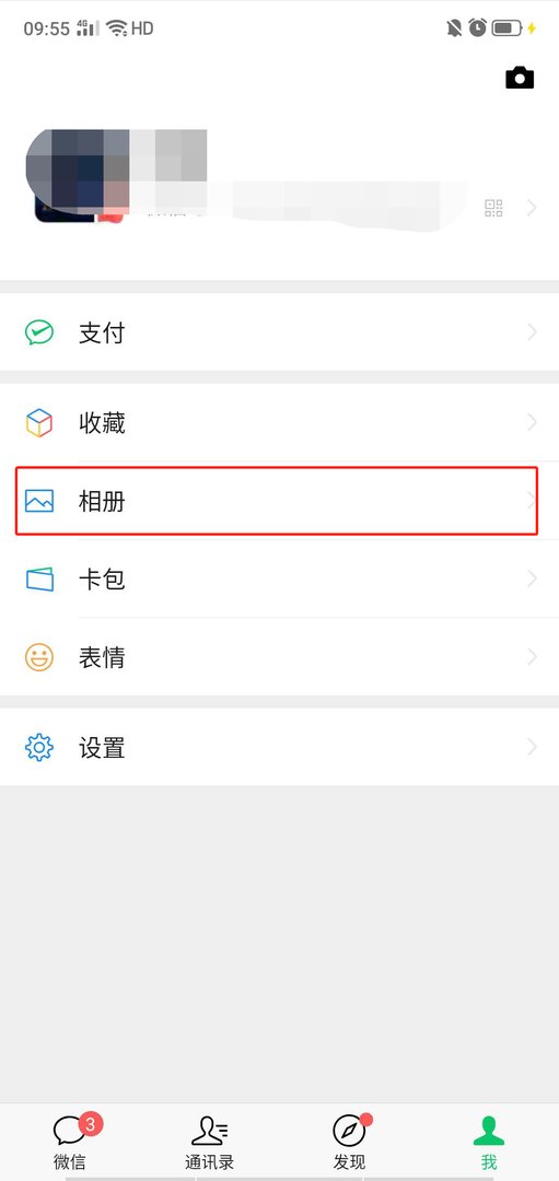 微信如何查看浏览过自己的人
