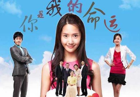 你是我的命运剧情分集介绍