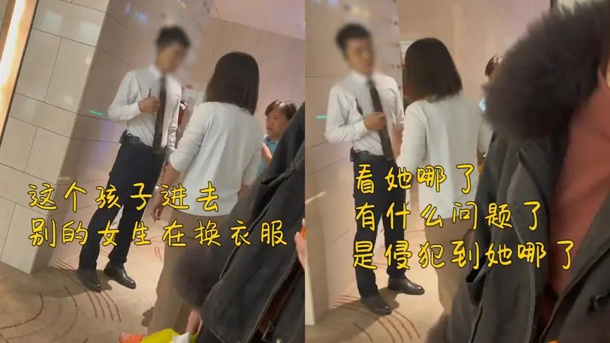 女子带男童进女浴室遭投诉反不满，怒怼工作人员，家长该如何正确处理此事？
