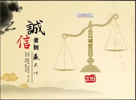 诚实守信的基本要求有