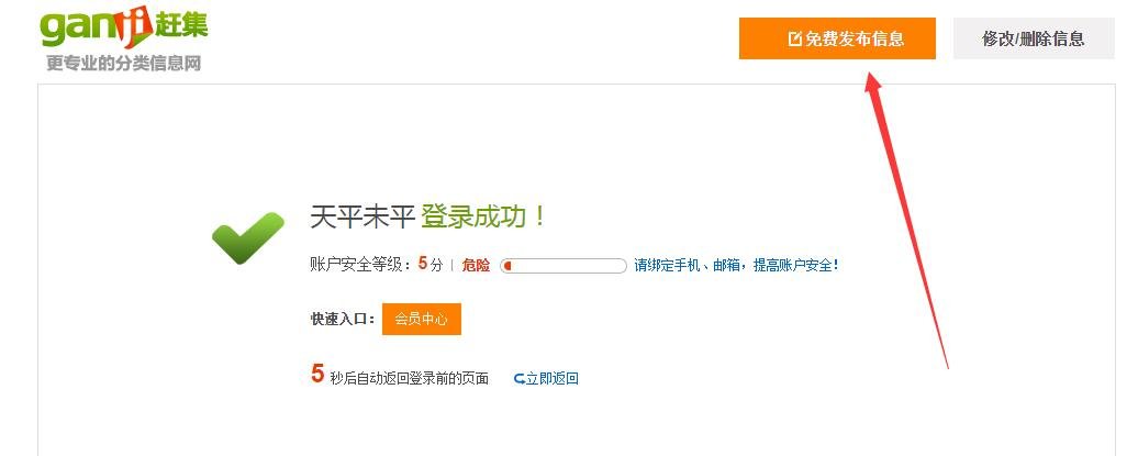 赶集网招聘广告怎么做