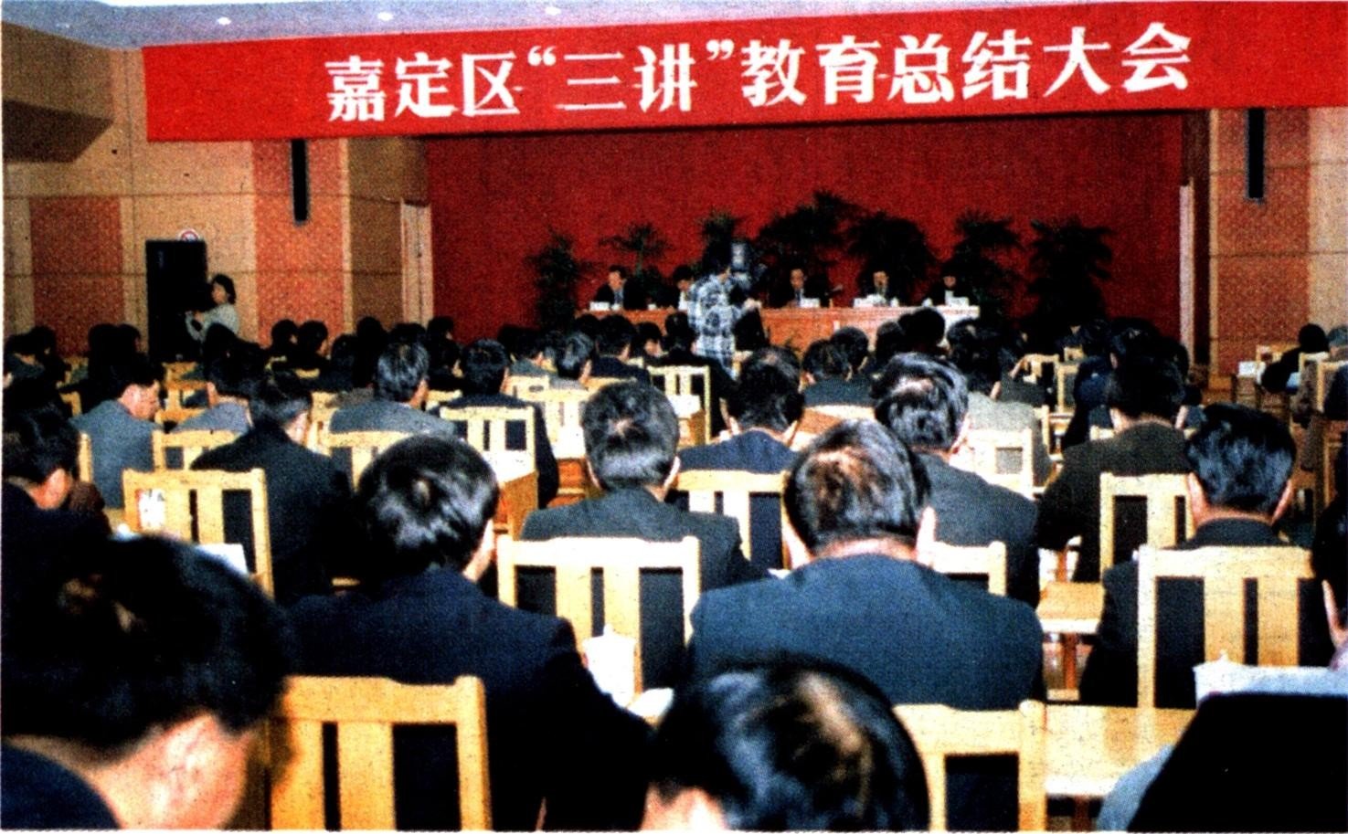 三讲教育内容是什么？