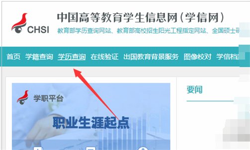 毕业证书编号怎么查询？