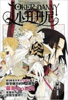 小丑丹尼的内容简介