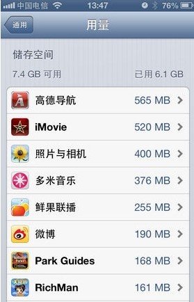 怎样在苹果手机里清除欢乐斗地主的缓存容量