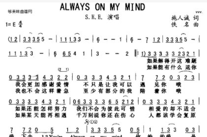 you are always on my mind 是什么歌?