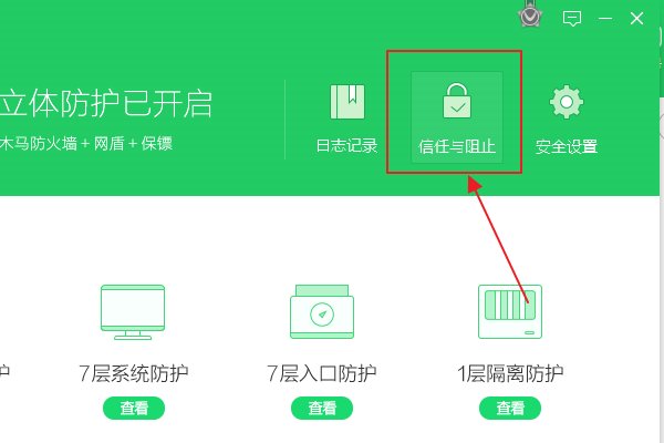 为什么我的QQ被杀毒软件阻止了?