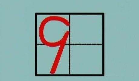 一至10的书写格式是怎样的？