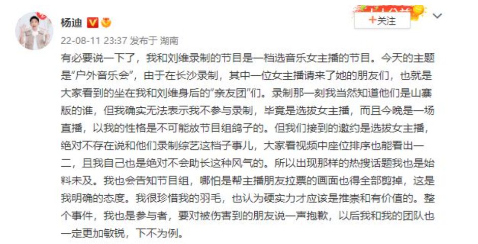 杨迪回应与ESO录制综艺争议，他的回应都说明了什么情况？