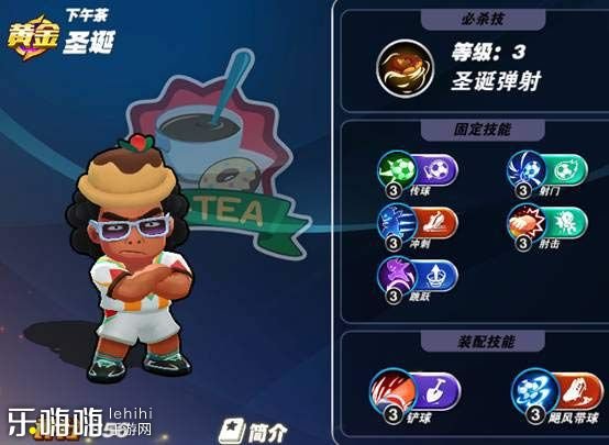 热血足球手游哪些特技最强