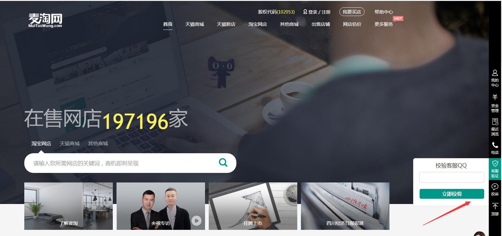 麦淘网是骗子么？