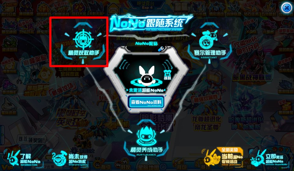 赛尔号金翅托鲁克在哪