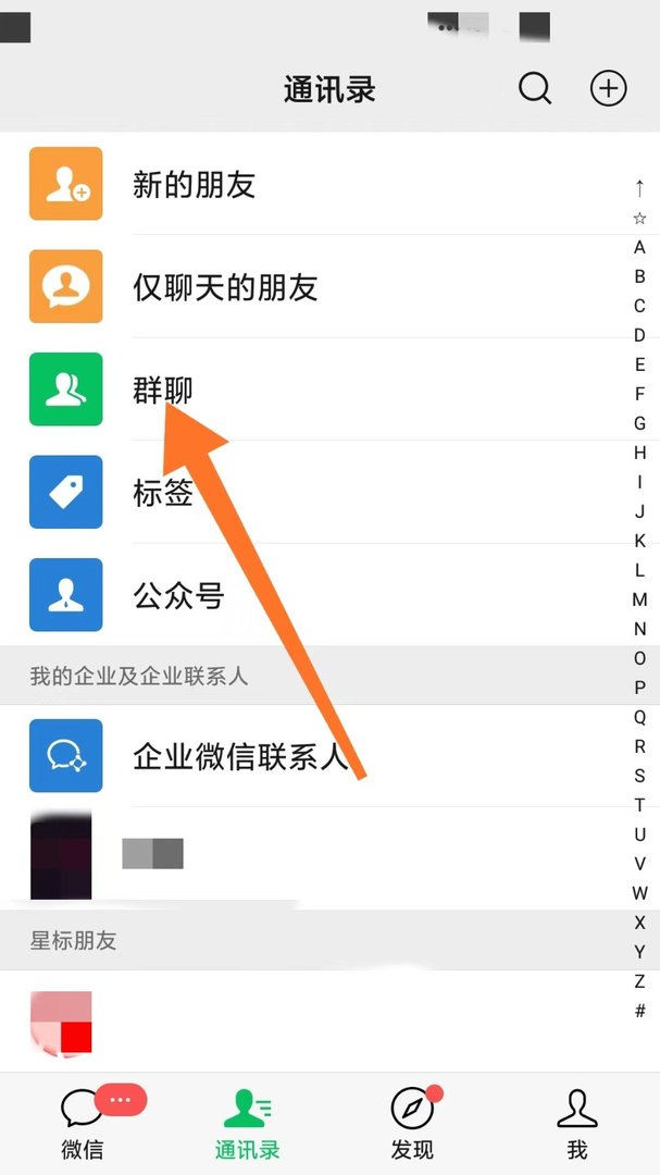 如何查找群里所有的红包记录呢？