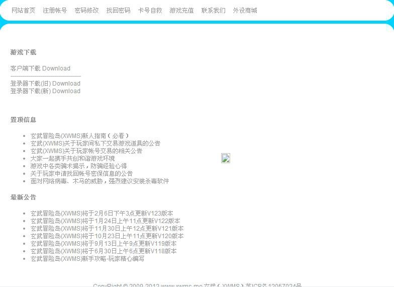 玄武冒险岛网站是多少？