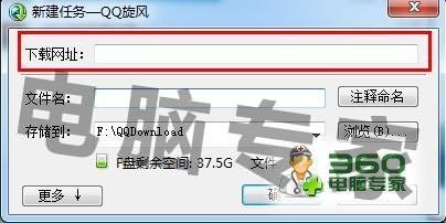 QQ旋风怎么离线下载？