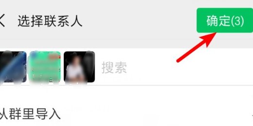 微信怎么好友分类分组？